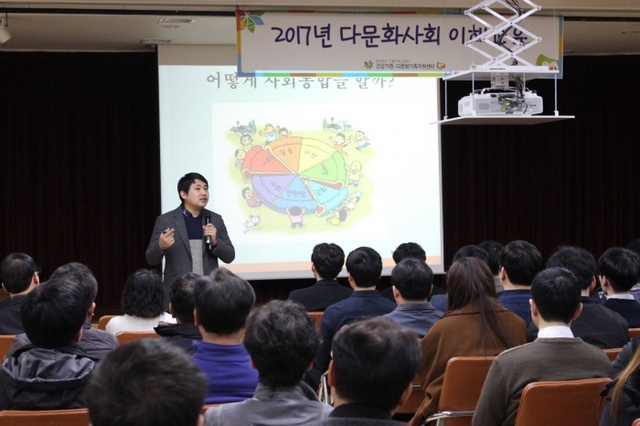 ▲ 1용_다문화사회이해교육 (1)