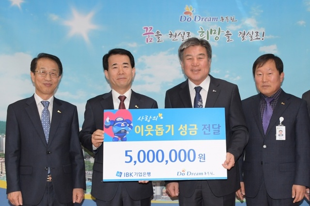 ▲ IBK 기업은행, 동두천시에 성금 500만원 기탁_주민생활지원과.