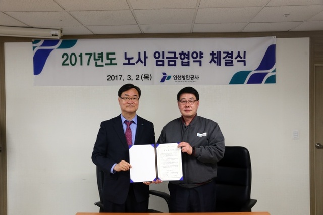 ▲ IPA 노사 임금협약 체결