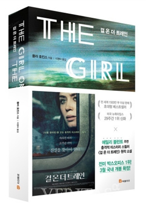 걸온더트레인500.jpg