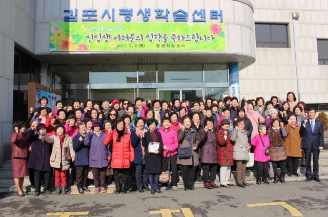 ▲ 평생학습센터-글꽃학교 입학식