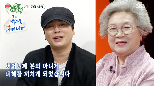 ▲ SBS ‘다시 쓰는 육아일기! 미운 우리 새끼’ 박수홍 양현석