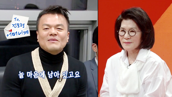 ▲ SBS ‘다시 쓰는 육아일기! 미운 우리 새끼’ 박진영, 데뷔전 김건모 백댄서