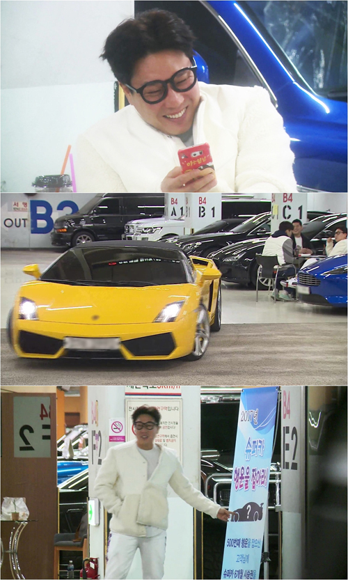 ▲ MBC ‘은밀하게 위대하게’ 번쩍번쩍한 슈퍼카 시승권 이벤트 당첨된 이상민 '언행불일치'