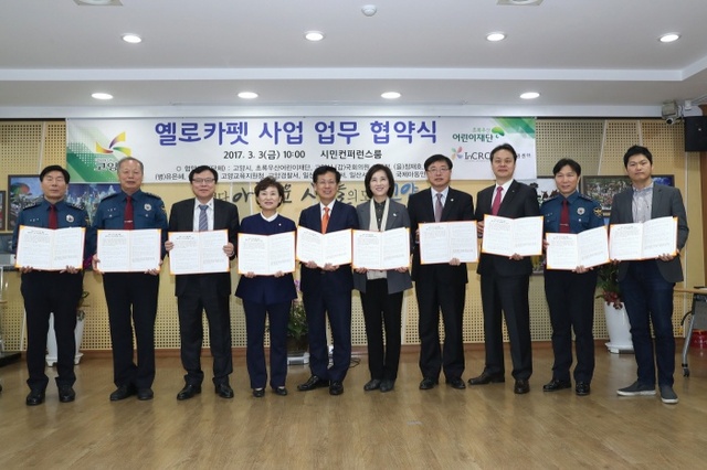 ▲ 옐로카펫
