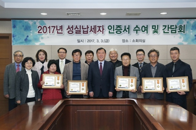 ▲ 1용_사본 -성실납세자 인증서 수여식1