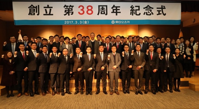 ▲ 동아오츠카 창립 38주년 기념식 후 임직원이 기념촬영을 하고 있다.동아오츠카 제공