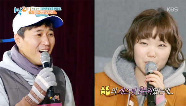 ▲ KBS2 ‘해피선데이-1박 2일 시즌3’ 악동뮤지션 이수현