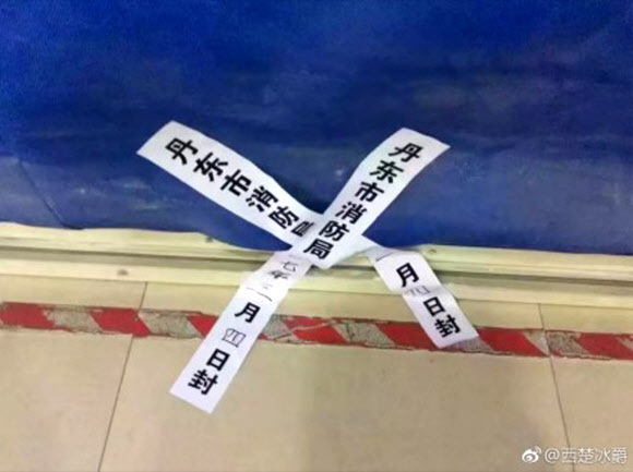 ▲ 사진=연합뉴스, 사드 부지 제공 결정 후 중국 내 롯데마트 4곳 영업정지…경제 보복 조치?
