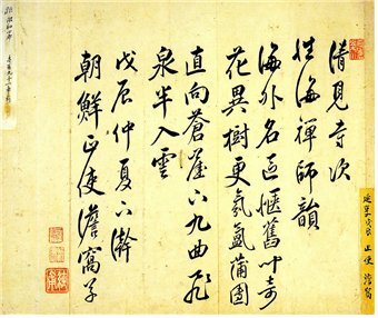 ▲ , 조선통신사문화사업회, 2006 인용)