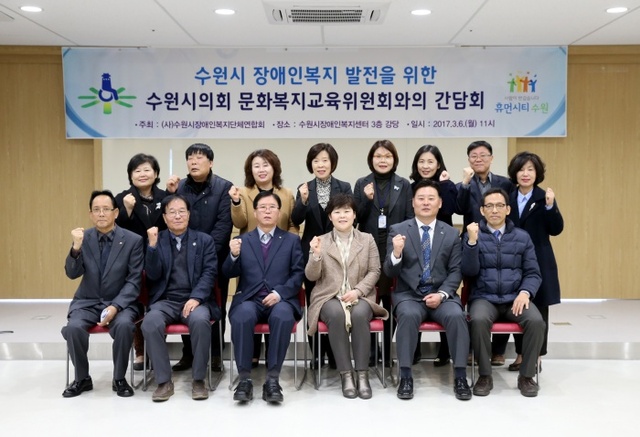 ▲ 20170306_장애인복지 발전을 위한 문화복지교육위원회 간담회 (1) (1)