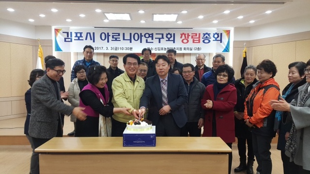 ▲ 기술지원과-아로니아연구 창립총회 (1)