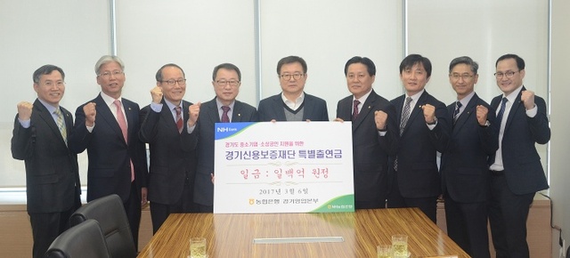 ▲ (사진) 경기농협, 경기신보에 중소기업·소상공인 자금지원을 위한 100억원 출연 (2)