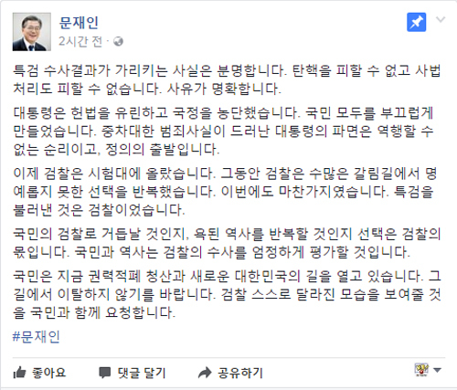 ▲ 사진=문재인 페이스북 캡처, 문재인 