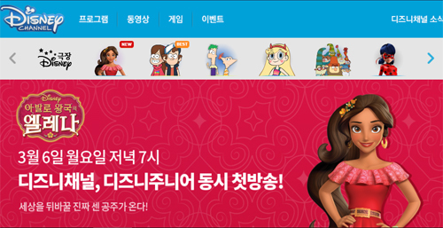▲ 사진=디즈니 홈페이지 캡처, 디즈니 새 애니 ‘아발로 왕국의 엘레나’ 디즈니채널 및 디즈니주니어서 첫 선 '화제'