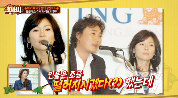 ▲ TV조선 ‘궁금한 스타쇼 호박씨’ 가수 이승철♥로또 아내 박현정
