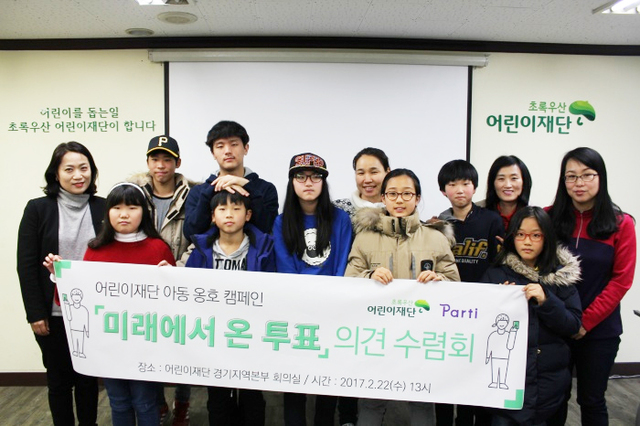 ▲ 의견수렴회 단체사진