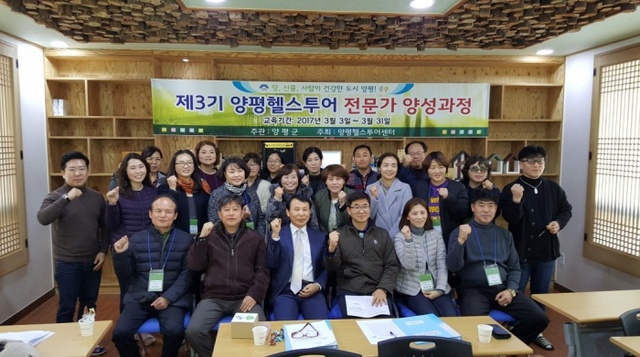▲ 02 헬스투어 전문가이드 양성교육 (2)