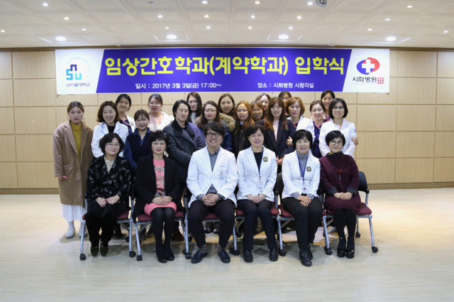 ▲ 시흥, 시화병원 간호계약학과 개설