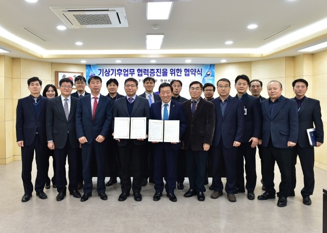 ▲ 안산-안산시와 수도권기상청 기상기후관련 업무협약 체결