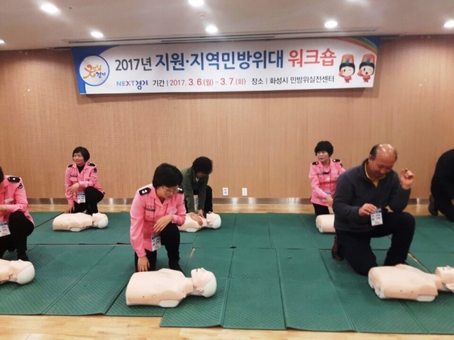▲ 민방위대워크숍1