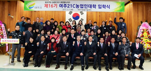 ▲ 추가2 여주시 농업인대학 입학식 (4) 사본