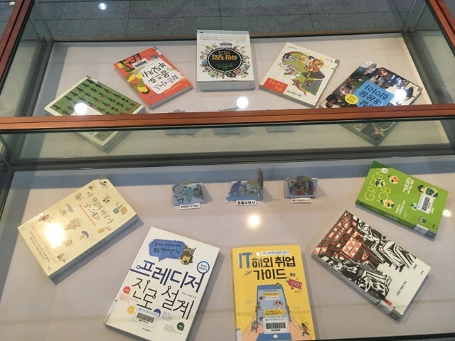▲ 석수도서관 진로직업도서 전시