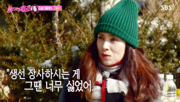 ▲ SBS ‘불타는 청춘’ 가수 양수경 가슴아린 가족사