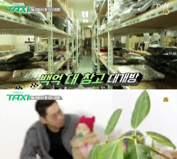 ▲ tvN ‘현장토크쇼 택시’ 쿨 유리, 자산이 몇백억? 백억대 창고 개방