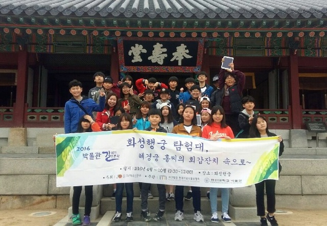 ▲ 사진. 한신대 박물관 길위의 인문학 “화성행궁 탐험대” 진행 모습