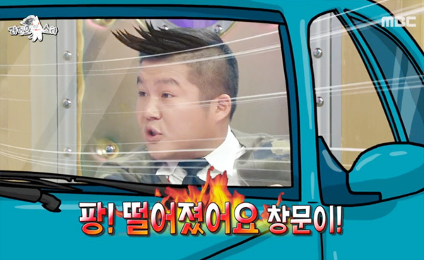▲ MBC ‘황금어장-라디오스타’ 조세호 시트콤 같은 중고차 고장기