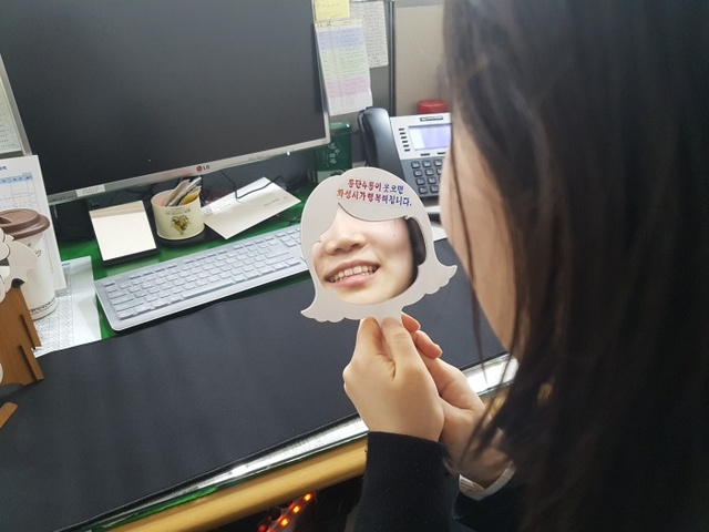 ▲ 스마일거울