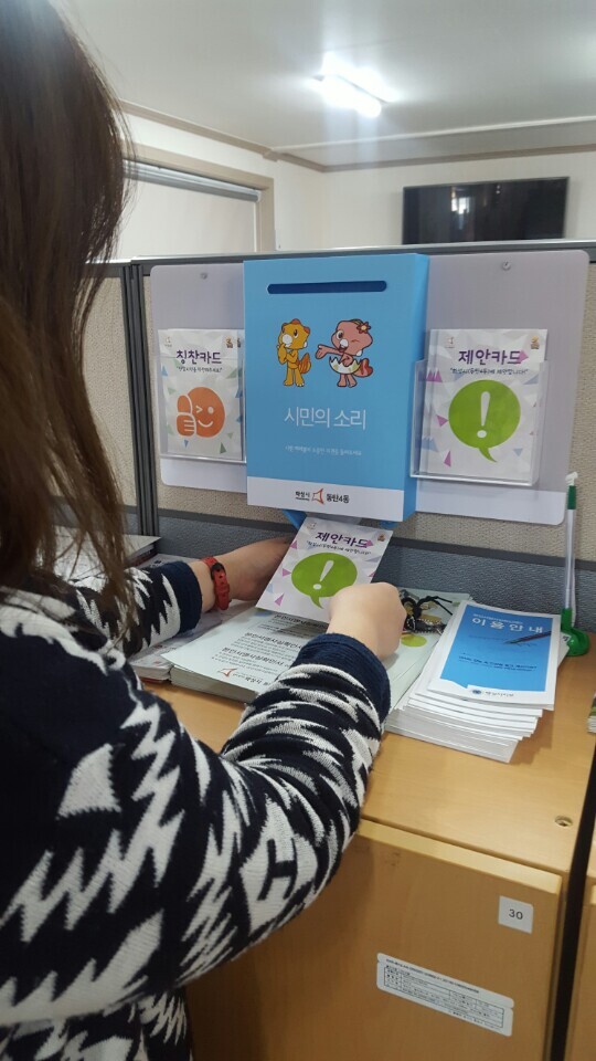 ▲ 시민의소리함