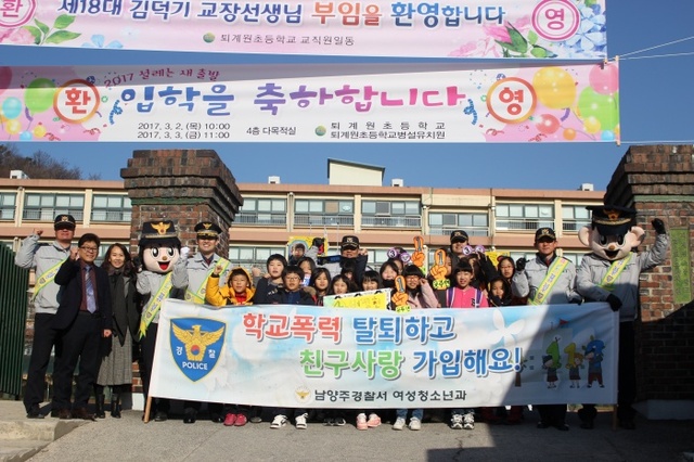 ▲ 퇴계원초 캠페인 2