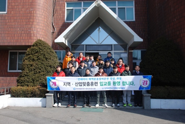 ▲ 인천항만연수원