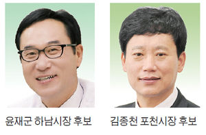 ▲ 하남시장예비후보 윤재군(새)