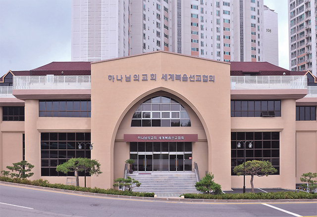 파주문산 하나님의 교회