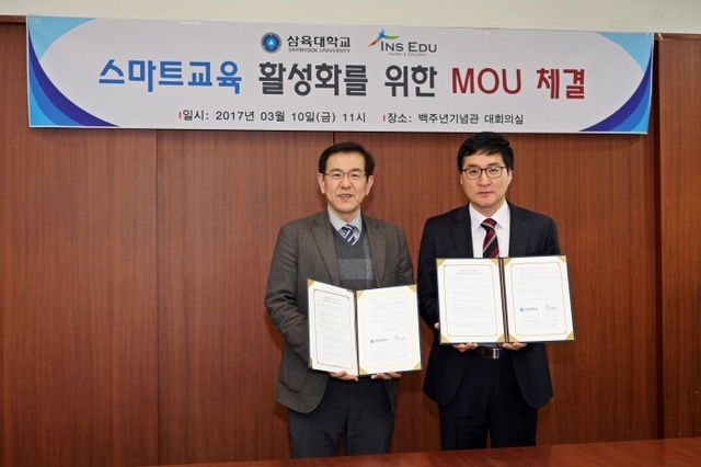 ▲ [사진] 삼육대, 인스에듀테인먼트와 스마트러닝 활성화를 위한 MOU 체결