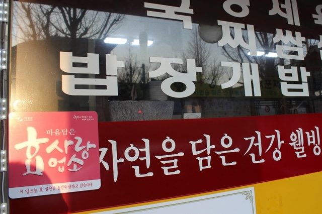 ▲ 1용_효사랑업소 (3)