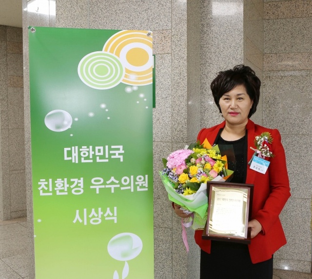 ▲ 문외숙 하남시의원 대한민국 친환경 우수의원 수상