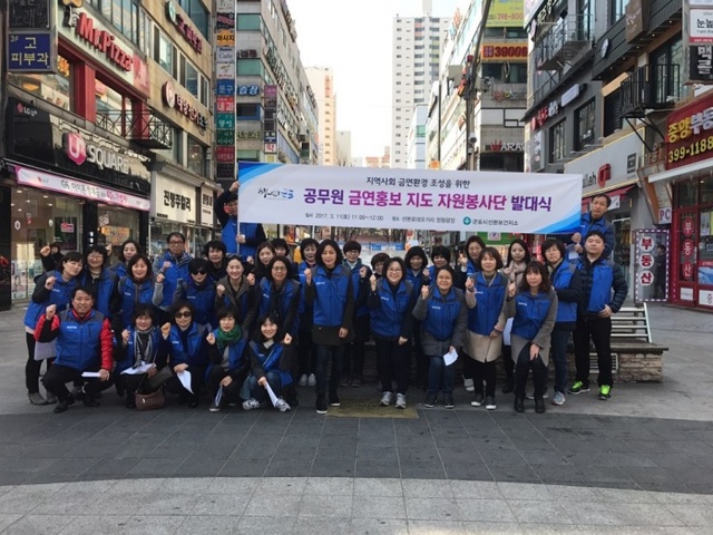 ▲ 군포 공무원 금연지도단