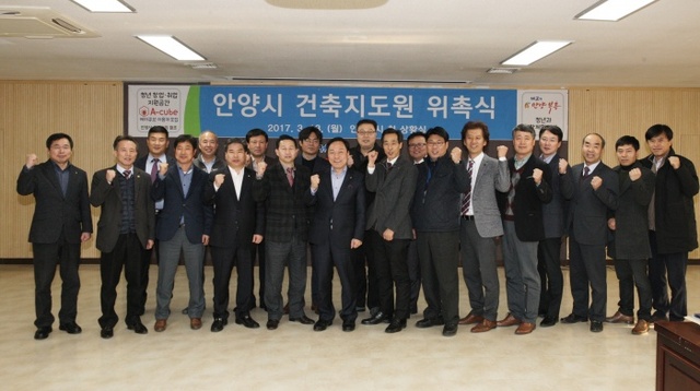 ▲ 건축지도원 위촉
