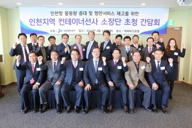 ▲ 남봉현 사장 인천지역 사장단 모임