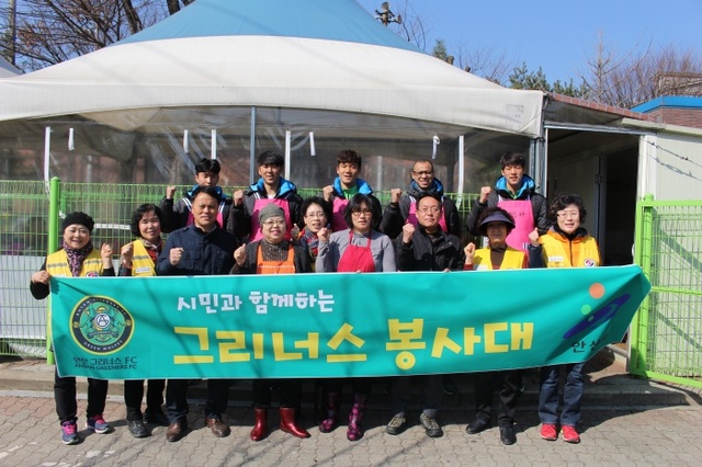▲ 14일 안산 고잔1동 적금노인정에서 배식 봉사를 실시한 안산 그리너스FC 선수들이 봉사단체 관계자들과 기념촬영을 하고 있다.안산 그리너스FC 제공
