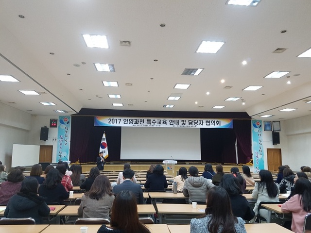 ▲ 2017학년도 특수교육 담당자 협의회 개최1