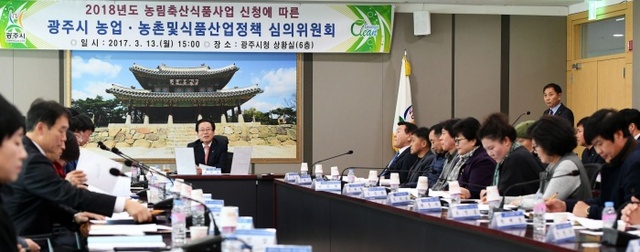 ▲ 광주시, 정책심의회 개최 『34개사업 62억원 농림축산식품사업 심의·의결』 (2)