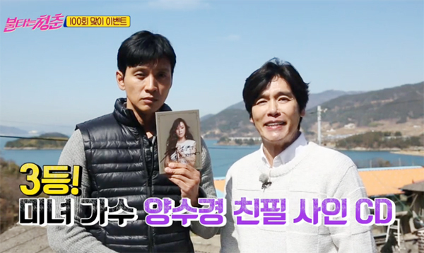 ▲ SBS ‘불타는 청춘’ 100회 맞이 소소한 이벤트 공개