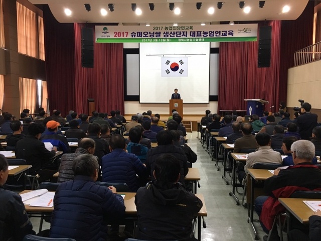▲ 평택시 농업기술센터 슈퍼오닝 생산 교육