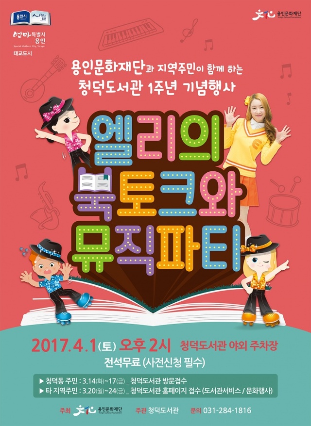 ▲ 청덕도서관_포스터(큰 용량)