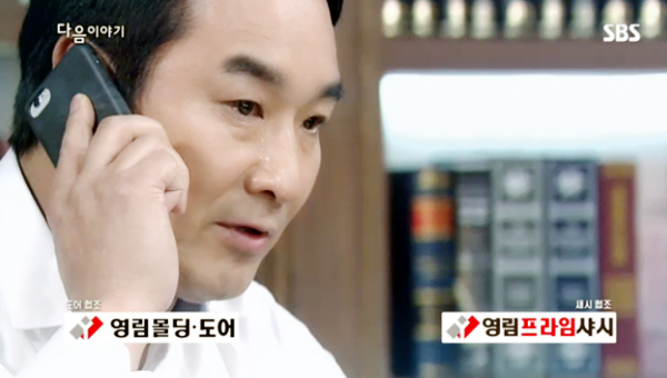 ▲ SBS 아침드라마 ‘아임쏘리 강남구’ 62회
